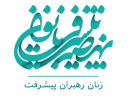 logo- Nehzate Pishrafte Banova